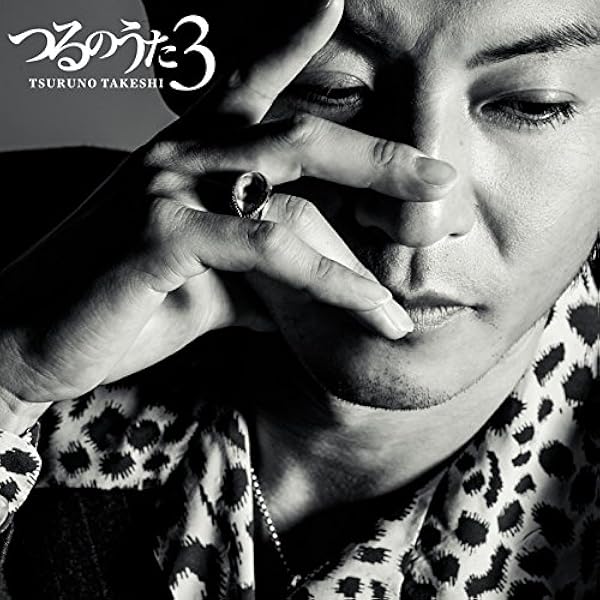 つるの剛士CD/DVDセット Amazon.co.jp: つるのおと (CD+DVD