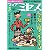 「フォアミセス 2018年3月号」
