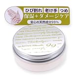 ハンドクリーム ひび割れ 乾燥 保湿 爪 手荒れ ハンドケア ネイル エイジングケア 綺麗な手 綺麗な指 ピュアクリスティ 99ハンドbeautyクリーム (クリーンシトラスミント)レディース メンズハンドクリーム 水仕事