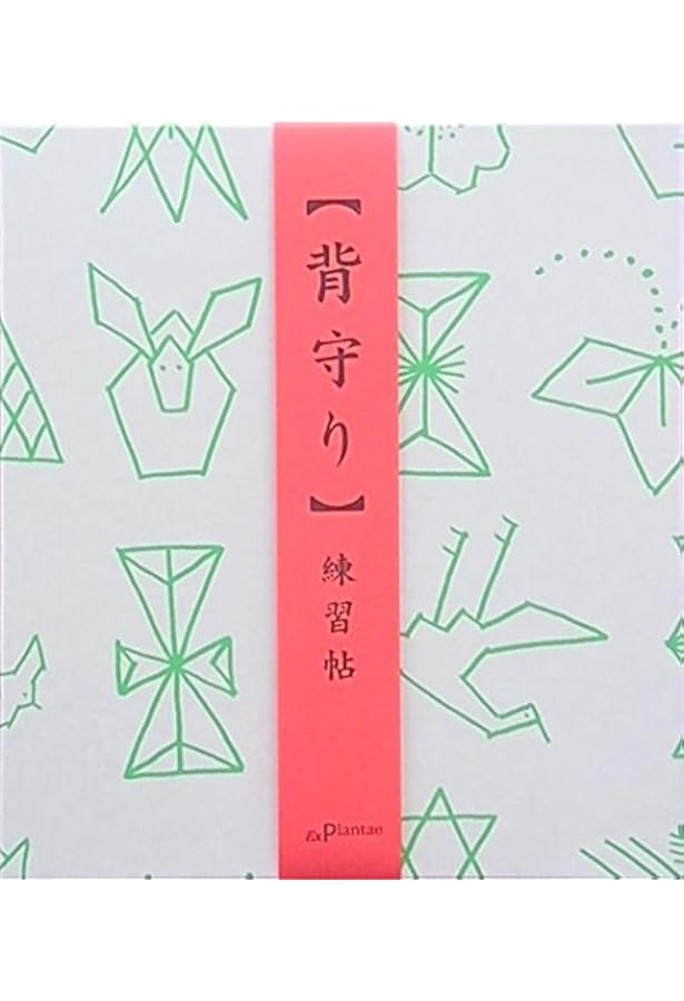 かわいい背守り刺繍: 子どもを守るおまじない | 堀川 波 |本 | 通販