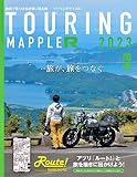 ツーリングマップル R関西 2023