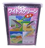 日本ワイドクロス 園芸用スクリーン  FE6   2m X 4m