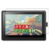 Vacfun ガラスフィルム ， ワコム Wacom Cintiq 16 FHD 15.6インチ DTK1660K1D 向けの 有効表示エリアだけに対応する 強化ガラス フィルム 保護フィルム 保護ガラス ガラス 液晶保護フィルム
