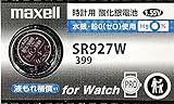 【最新型】 日立 maxell マクセル 正規品 日本製 SR927W 酸化銀電池 ボタン電池 電池 時計 腕時計 水銀・鉛不使用 国産 1個