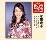 ���I�E�̃J���x�X�g3 �@�J�y����/�ɍ��̏M��/�g�Ԃ̏h