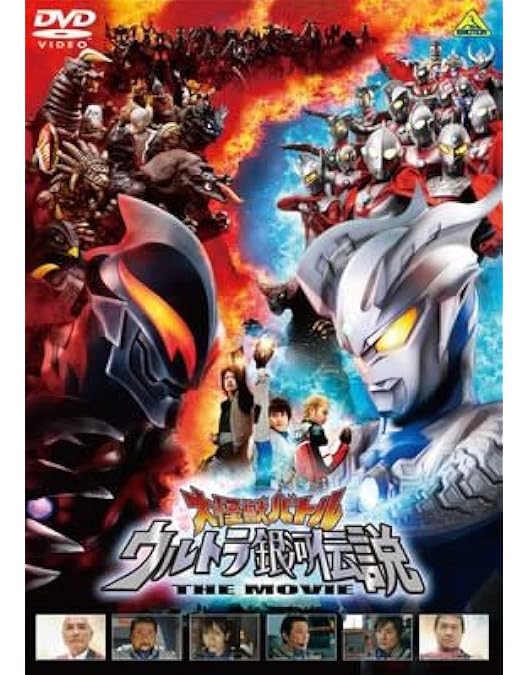 ウルトラ銀河伝説外伝 ウルトラマンゼロVSダークロプスゼロ 円谷プロ 台本 特撮 DVD】ウルトラ銀河伝説外伝 ウルトラマンゼロvsダークロプスゼロ STAGE