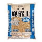 D2オリジナル 硬質鹿沼土 微粒 2L