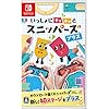 いっしょにチョキッと スニッパーズ プラス