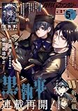 Gファンタジー 2025年 05 月号 [雑誌]