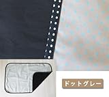 お出かけ時の急なおむつ替えに★　おむつ替えシート　【日本製】　防水マット　ファムベリー (ドットグレー)