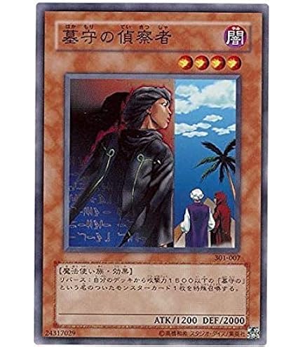 Amazon.co.jp: 遊戯王カード 【 魔装機関車 デコイチ 】 EE3-JP092-R