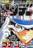 週刊少年サンデー 2019年 1/23 号 [雑誌]
