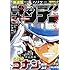 「週刊少年サンデー 2019年6号」