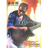 オールアバウト 長渕剛/ギター弾き語り全曲集