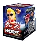 Amazon Co Jp ガシャポン クローズ ワースト 第5弾 世代交代編 金山丈 キングジョー レギュラーカラー フィギュア 単品 システムサービス ホビー 通販