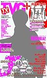 TVガイドPLUS (プラス) VOL.9 2013年 2/4号 [雑誌]