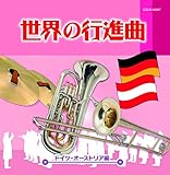 �U�E�x�X�g ���E�̍s�i�ȁ`�h�C�c�E�I�[�X�g���A�ҁ`