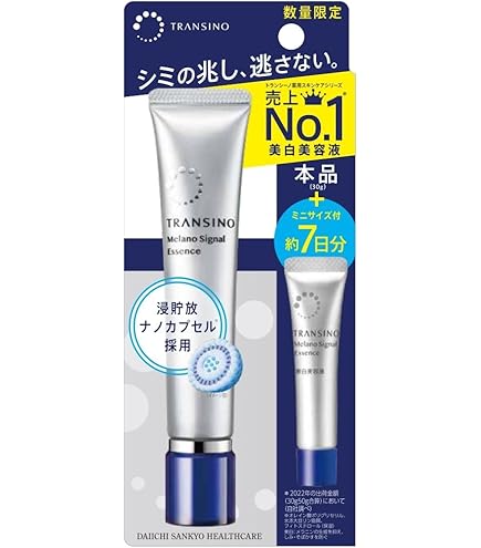 Amazon.co.jp: トランシーノ 【医薬部外品】 薬用メラノシグナル