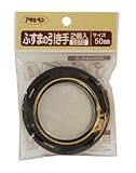 アサヒペン ふすまの引き手 2個入り 475-50MM