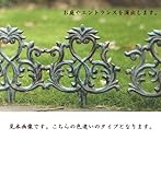 アイアン◆ガーデンフェンス　２個セット◆　アンティーク風　ブラウン