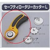極東 33-1113 セーフティロータローカッターL