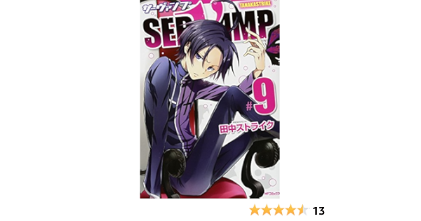 超可爱の Servamp サーヴァンプ コミック 1 9巻セット Mfコミックス ジーンシリーズ 少年 中高生 一般 Www Arrisalah Net 超可爱の Servamp サーヴァンプ コミック 1 9巻セット Mfコミックス ジーンシリーズ 少年 中高生 一般 Www Arrisalah Net