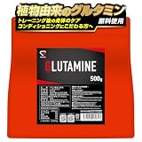 グロング グルタミン パウダー サプリ 500g Lグルタミン glutamine ぐるたみん アミノ酸