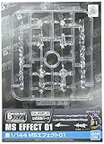 ビルダーズパーツHD MSエフェクト01 1/144スケール プラモデル