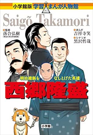 激安の 送料無料 小学館 学習まんが人物館 外国の偉人 既31巻 年度 最新コレックション Upik Ac Ug