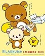 エンスカイ リラックマ 2019年卓上カレンダー