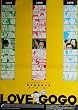 asiapo134 香港アジア：劇場映画ポスター【ラブゴーゴー】（1997年台湾映画）監督： チェン・ユーシュン