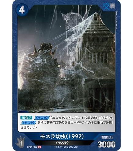 Amazon.co.jp: ゴジラ （1989) 【R】 BP01-035 R 【ゴジカ】 ゴジラ