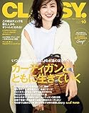 CLASSY.（クラッシィ） 2018年 10月号 [雑誌]