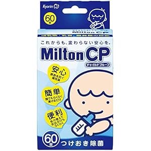 ミルトン Milton CP チャイルドプルーフ 60錠 (哺乳瓶・搾乳器用 洗浄剤)