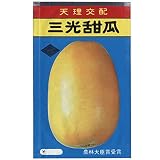 大和農園 三光 [まくわ] 小袋(1.5ml)
