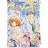 「ベツコミ 2016年8月号」