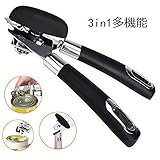 缶切り歯車式 安全滑らかなエッジ 頑丈ステンレススチールブレード 回転缶切り