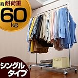 ワイエムワールド(YMWORLD) ハンガーラック 幅90cm シングル 棚付き 伸縮式 スチール製  コートハンガー 00-047