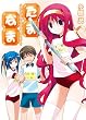 たま◇なま～こわいものはありますか？～ (HJ文庫)