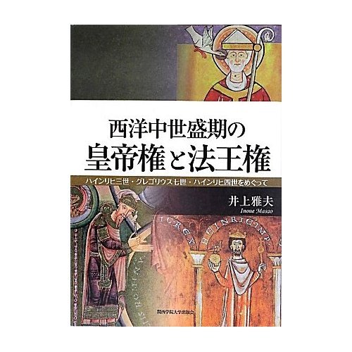 森村誠一:青春の証明