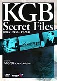KGB �V�[�N���b�g�E�t�@�C���Y MiG-25�`�t�H�b�N�X�o�b�g�`
