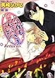 今夜もごちそうさまでした。Returns (プリズム文庫)