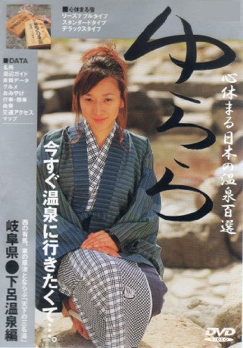 ゆらら 4 岐阜県 下呂温泉 矢沢ようこ Oricon News