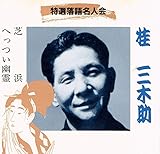 ���I���ꖼ�l��(26)