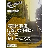 リアルな 出会い系 の ツンデレ女 は怖いんよ 黒い報告書 増田 晶文 ノンフィクション Kindleストア Amazon