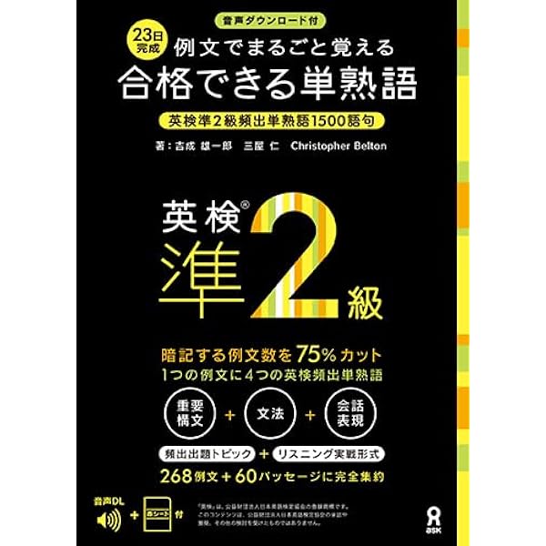 【中古】 英検準２級問題と解説 ’９６年度版 / 吉成 雄一郎 中古】 英検準2級問題と解説 '96年度版 / 吉成 雄一郎