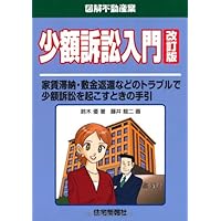 【中古】 書式少額訴訟の実務 本人訴訟支援の理論・実務と書式の実際/民事法研究会/加藤俊明 書式少額訴訟の実務: 訴え提起から執行までの書式と理論 (裁判