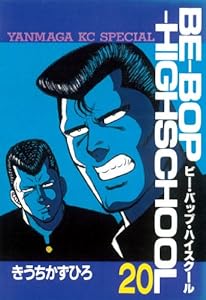 ｂｅ ｂｏｐ ｈｉｇｈｓｃｈｏｏｌ １９ ヤングマガジンコミックス きうちかずひろ 青年マンガ Kindleストア Amazon