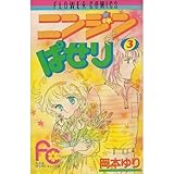 ニンジン・パセリ