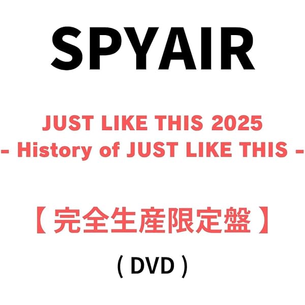 Amazon.co.jp: 【Amazon.co.jp限定】JUST LIKE THIS 2025 - History of